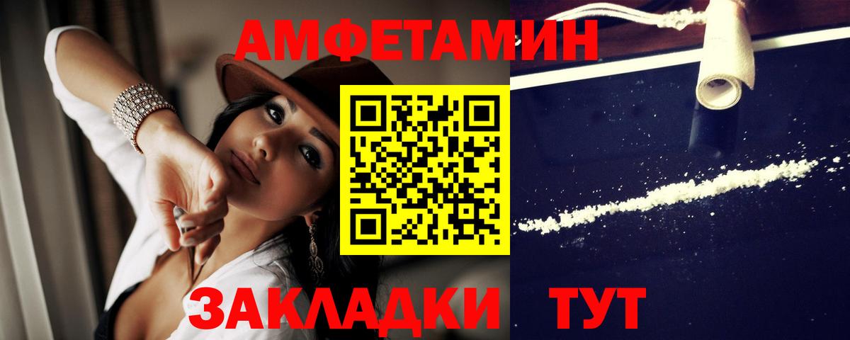 Скопин  АМФЕТАМИН Розовый  Вход с VPN 
