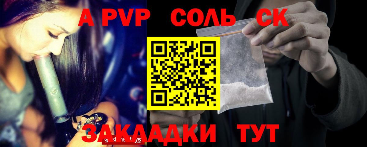 Alpha PVP кристаллы  Вход с VPN  Скопин 