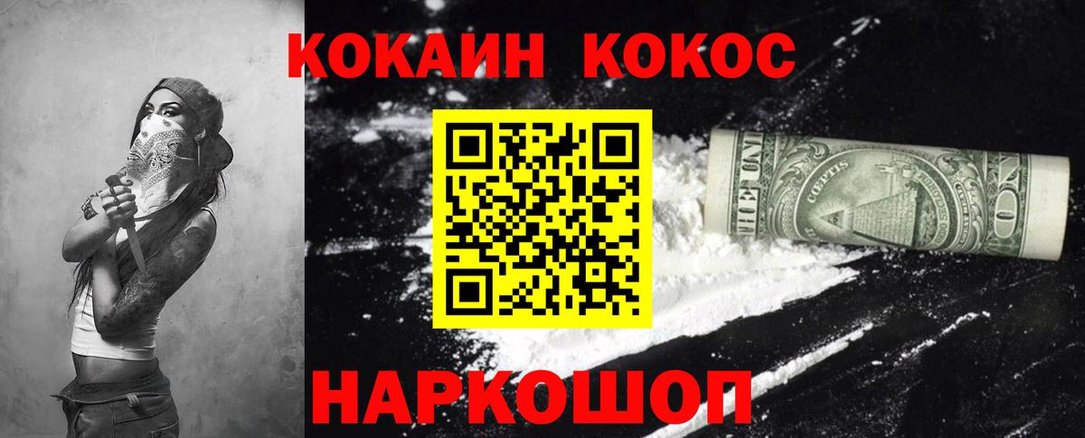 КОКАИН Fish Scale  Вход с VPN  COCAIN  купить наркотики сайты  Скопин 