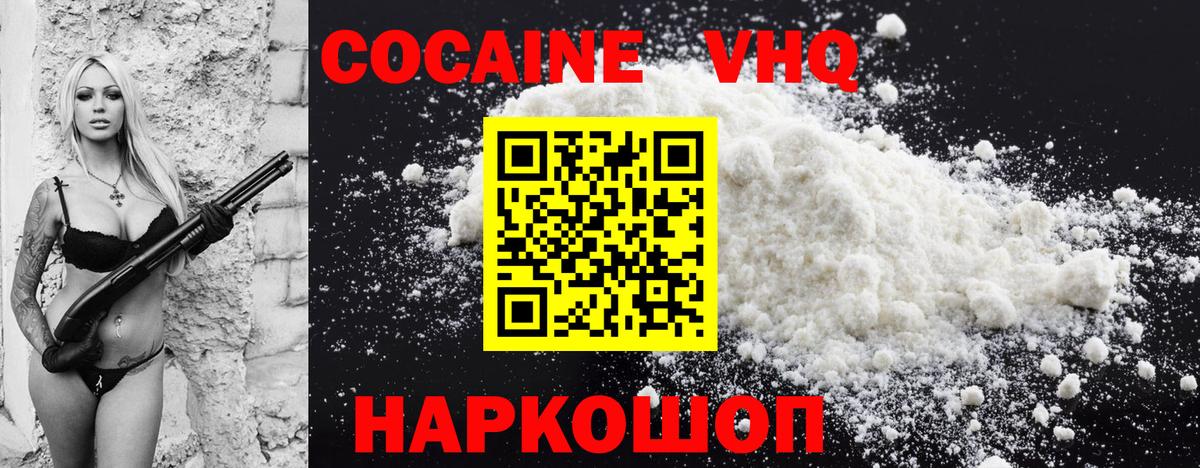 COCAIN 97% Скопин