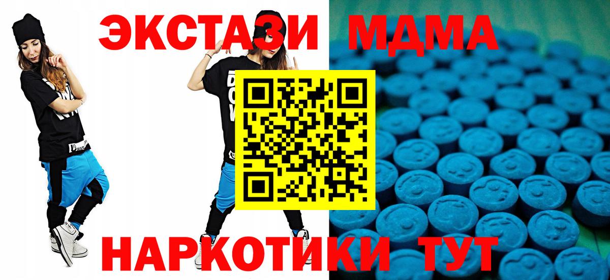 Ecstasy  ЭКСТАЗИ Cube  Вход с VPN  omg tor  Скопин  ЭКСТАЗИ таблы 