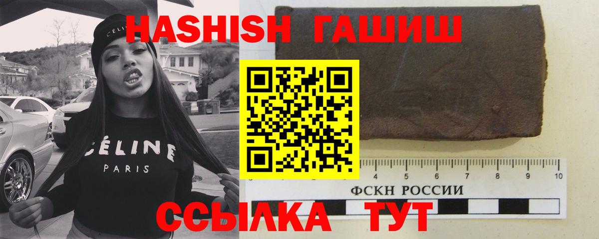 ГАШИШ VHQ  Вход с VPN  Гашиш  ГАШ Cannabis  Скопин 
