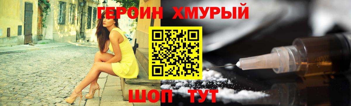 ГЕРОИН  Вход с VPN  Скопин  Героин афганец 