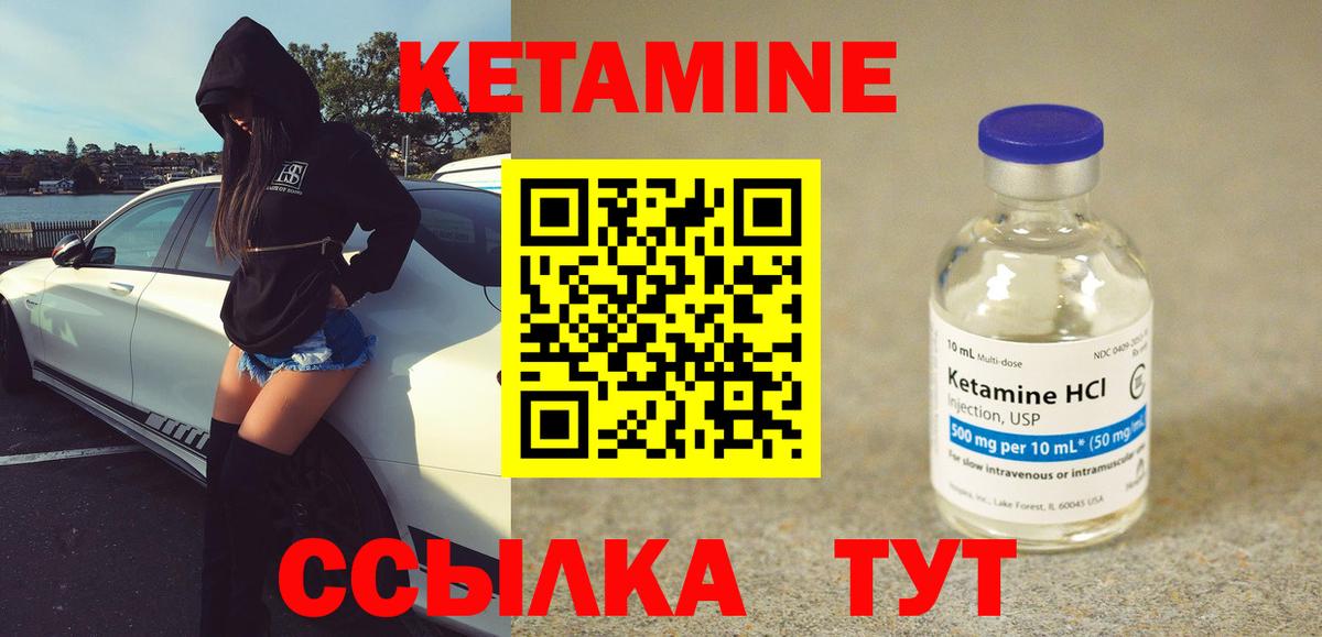 Кетамин VHQ  Вход с VPN  Скопин 