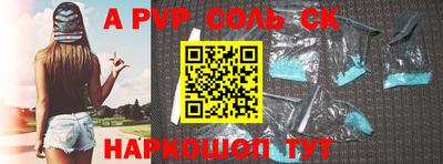 спайс Партизанск