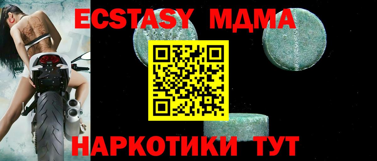 МДМА crystal Скопин