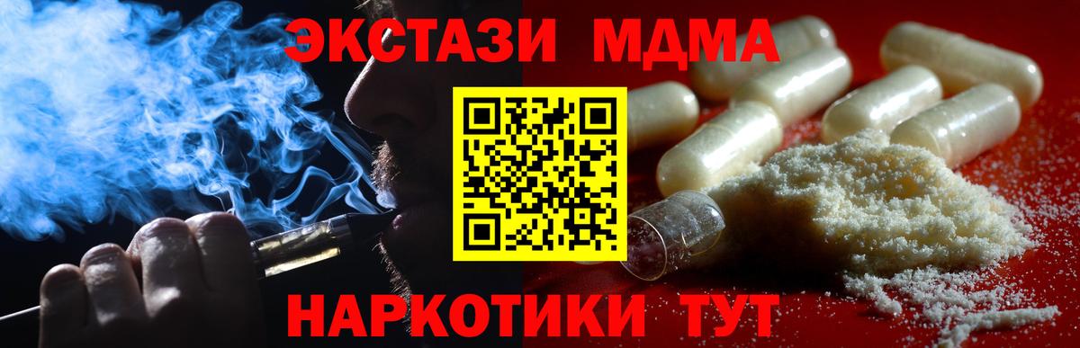 Скопин  МДМА  Вход с VPN  MDMA молли  MDMA crystal 