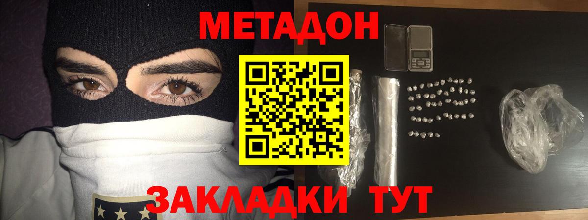 Метадон мёд  гидра ССЫЛКА  Скопин  Вход с VPN 