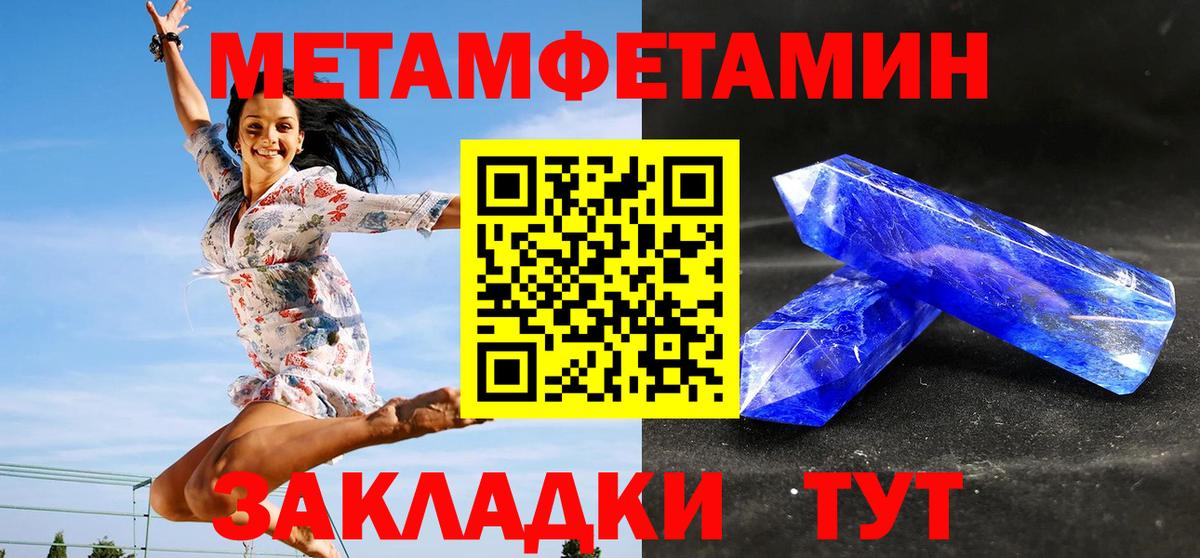 МЕТАМФЕТАМИН Methamphetamine Скопин