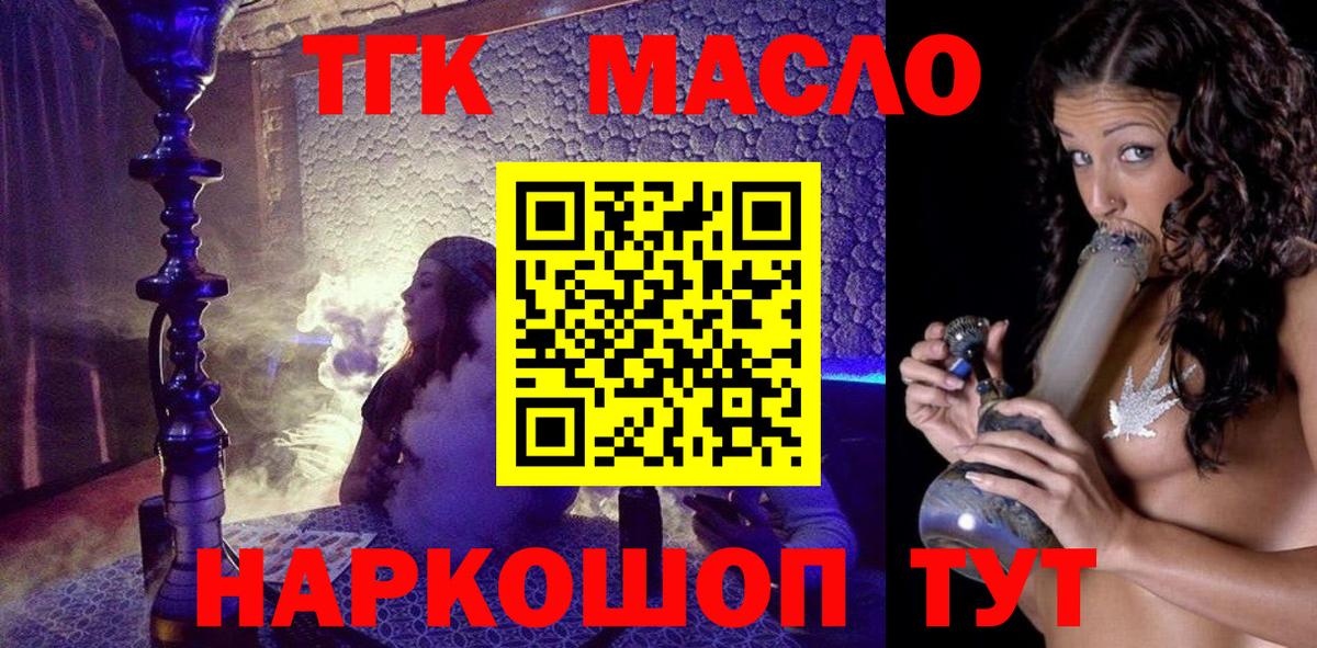 Скопин  Дистиллят ТГК вейп  где купить наркоту  Вход с VPN  Дистиллят ТГК жижа 