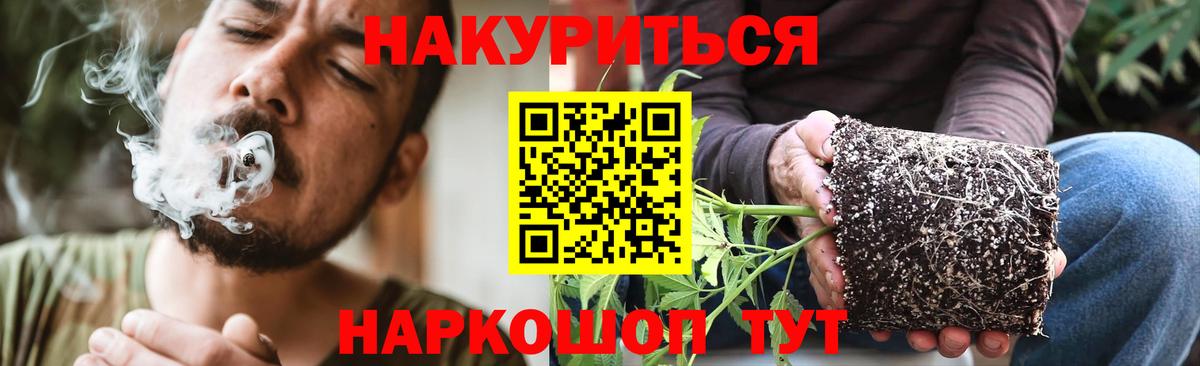 Канабис White Widow Скопин